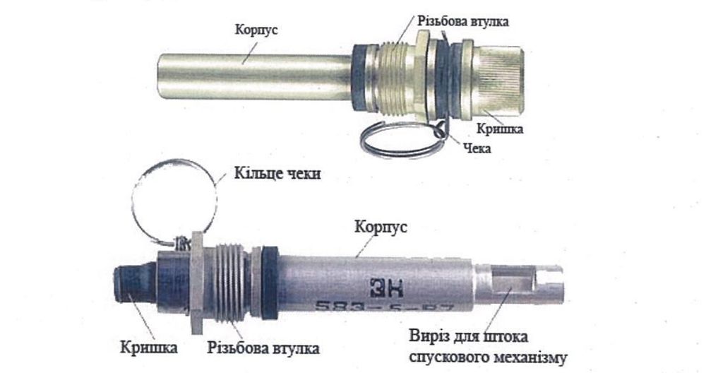 Детонатори ВЗД-1М (зверху) та ЕН (знизу)